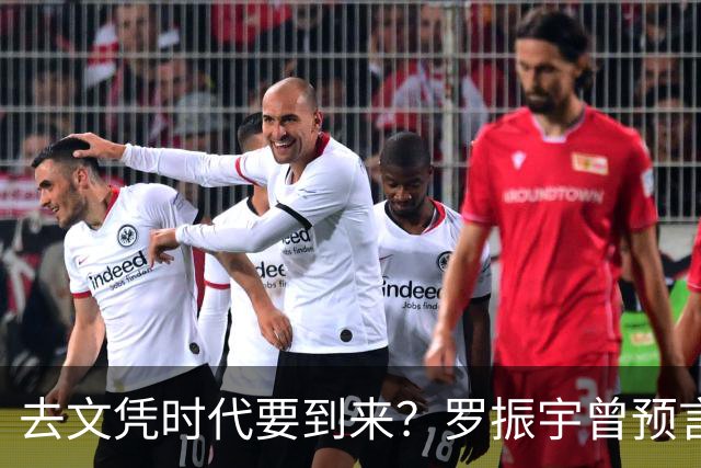 去文凭时代要到来？罗振宇曾预言过：3年内高中生可进大厂拿高薪